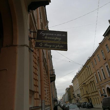 Boutique Hotel Leningrad São Petersburgo Exterior foto